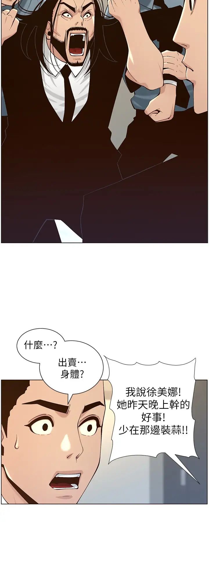 [韩国漫画] 姊妹与继父 剧情,巨乳大奶, 不伦,女学生#[28P]-20