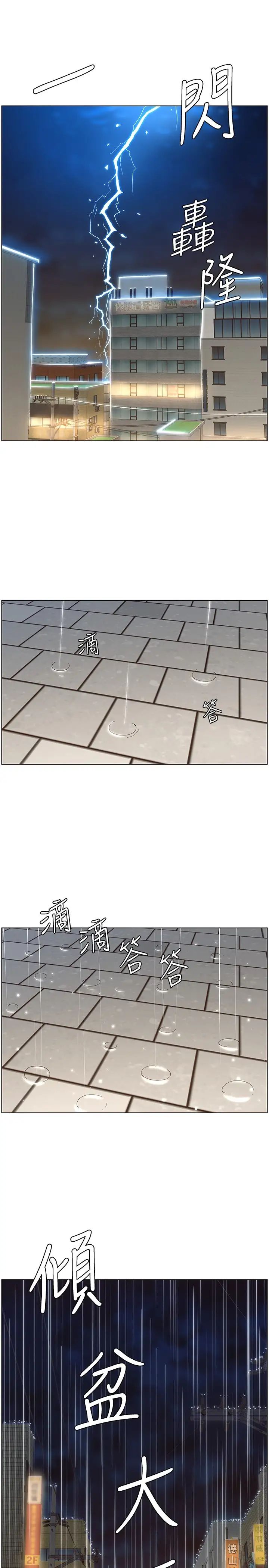 [韩国漫画] 姊妹与继父 剧情,巨乳大奶, 不伦,女学生#[28P]-25