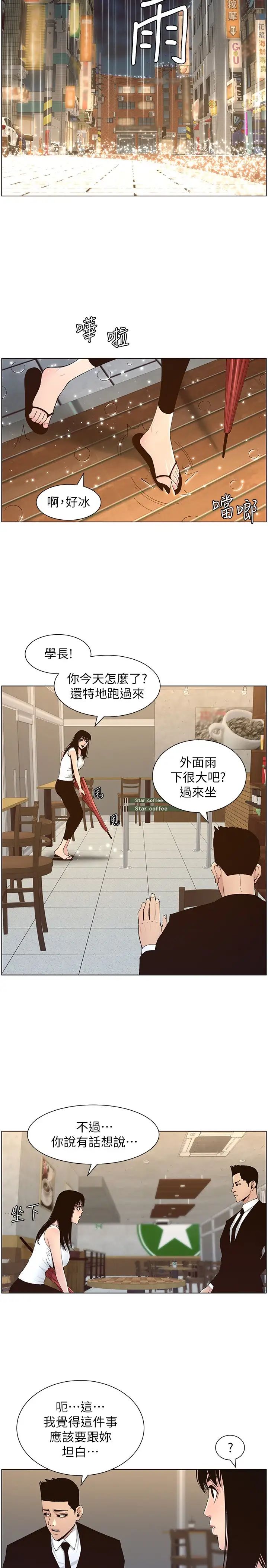 [韩国漫画] 姊妹与继父 剧情,巨乳大奶, 不伦,女学生#[28P]-26