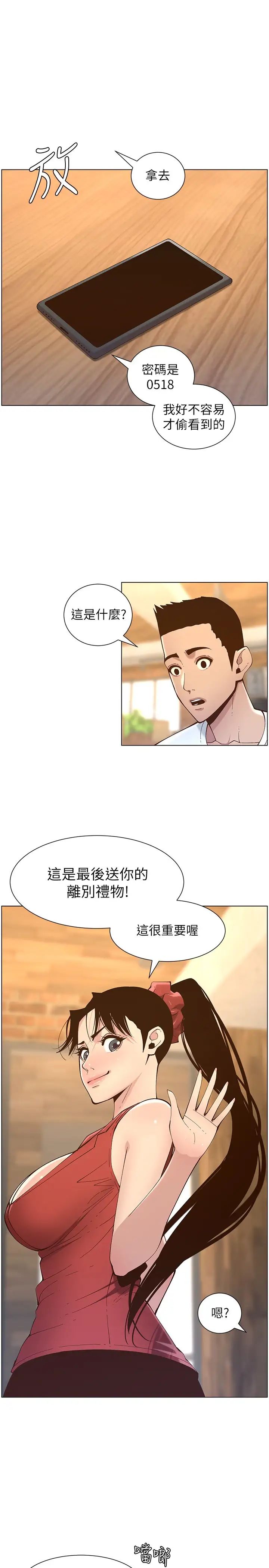 [韩国漫画] 姊妹与继父 剧情,巨乳大奶, 不伦,女学生#[28P]-7