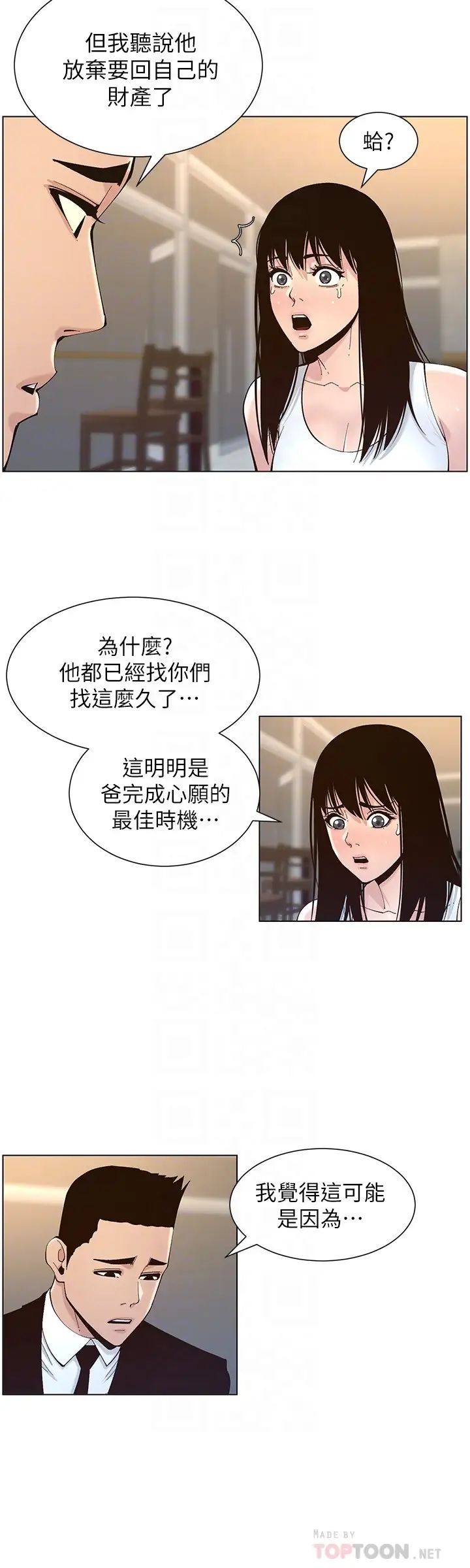 [韩国漫画] 姊妹与继父 剧情,巨乳大奶, 不伦,女学生#[30P]-12