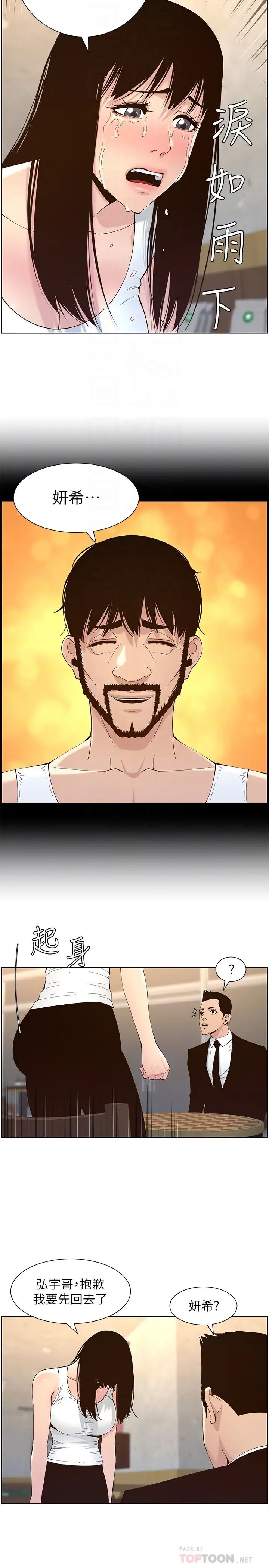 [韩国漫画] 姊妹与继父 剧情,巨乳大奶, 不伦,女学生#[30P]-14