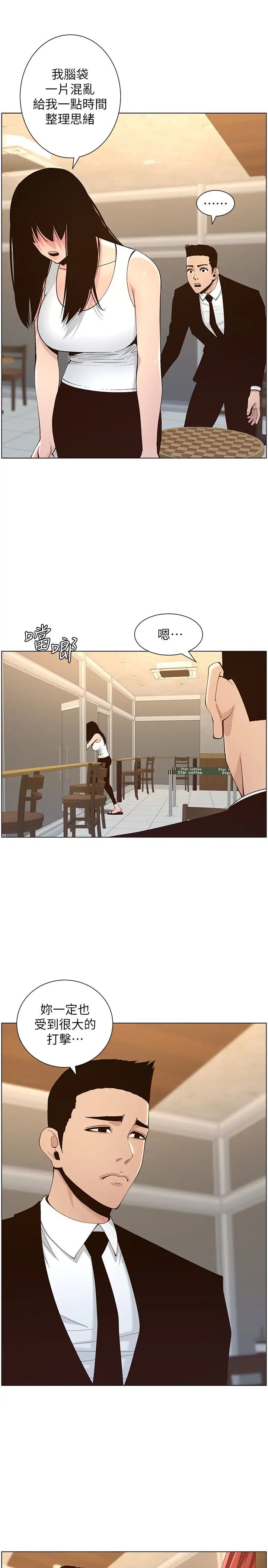 [韩国漫画] 姊妹与继父 剧情,巨乳大奶, 不伦,女学生#[30P]-15