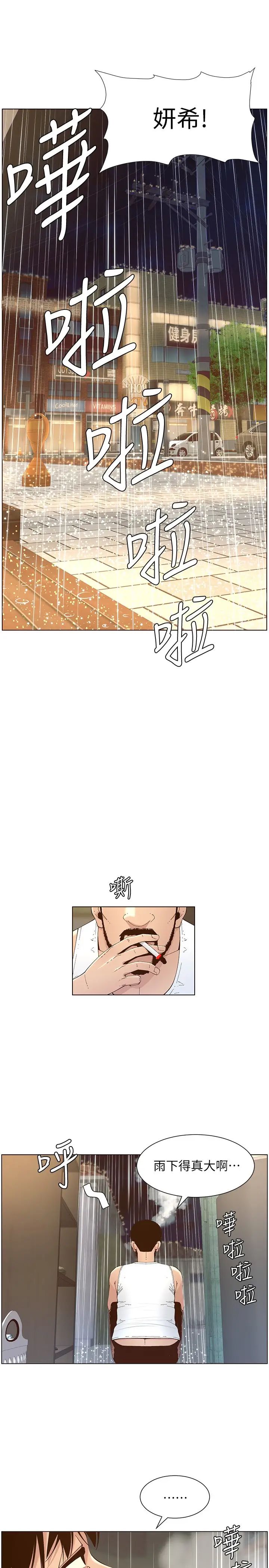 [韩国漫画] 姊妹与继父 剧情,巨乳大奶, 不伦,女学生#[30P]-17