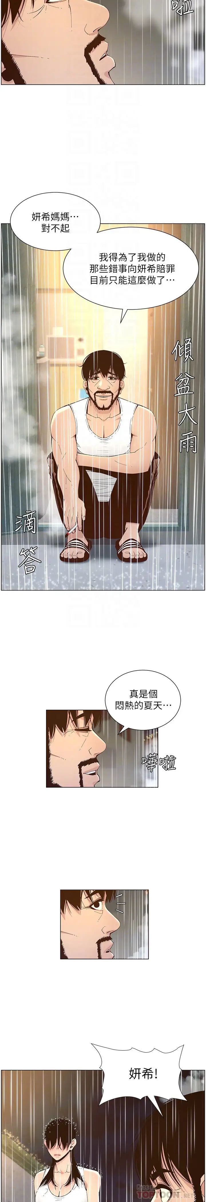 [韩国漫画] 姊妹与继父 剧情,巨乳大奶, 不伦,女学生#[30P]-18