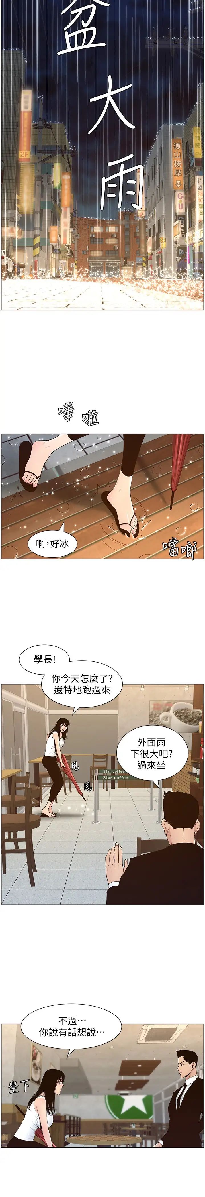[韩国漫画] 姊妹与继父 剧情,巨乳大奶, 不伦,女学生#[30P]-2