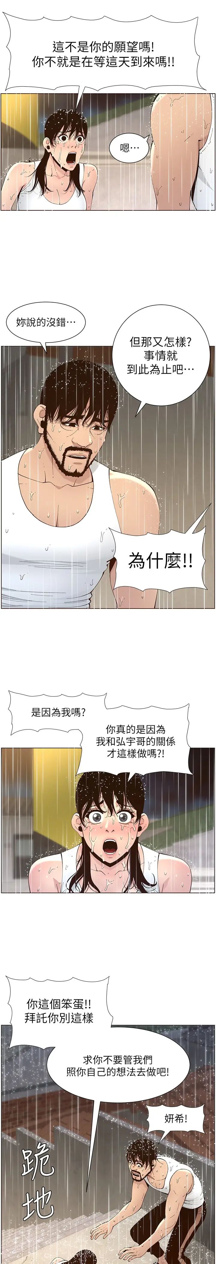 [韩国漫画] 姊妹与继父 剧情,巨乳大奶, 不伦,女学生#[30P]-21