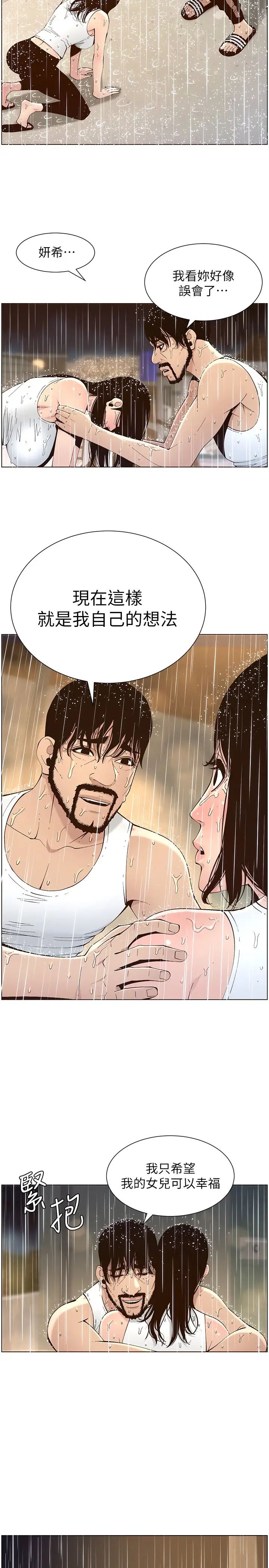 [韩国漫画] 姊妹与继父 剧情,巨乳大奶, 不伦,女学生#[30P]-22