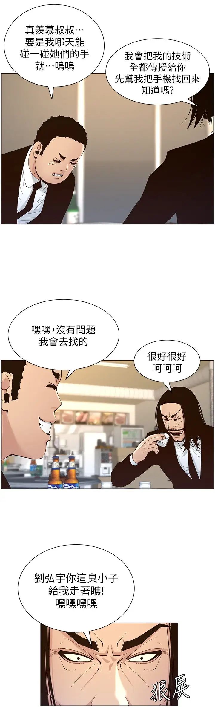 [韩国漫画] 姊妹与继父 剧情,巨乳大奶, 不伦,女学生#[30P]-28