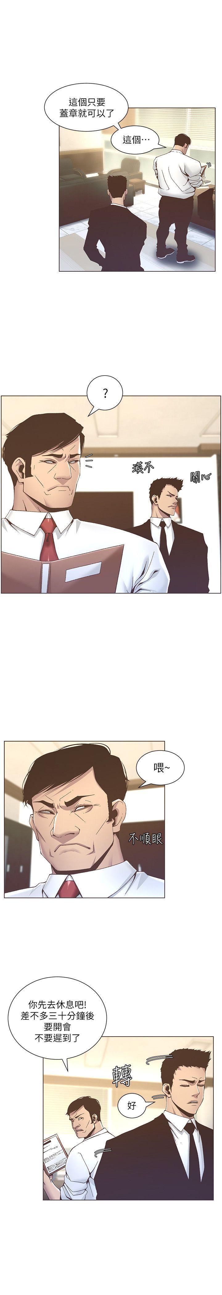 [韩国漫画] 姊妹与继父 剧情,巨乳大奶, 不伦,女学生#[25P]-10