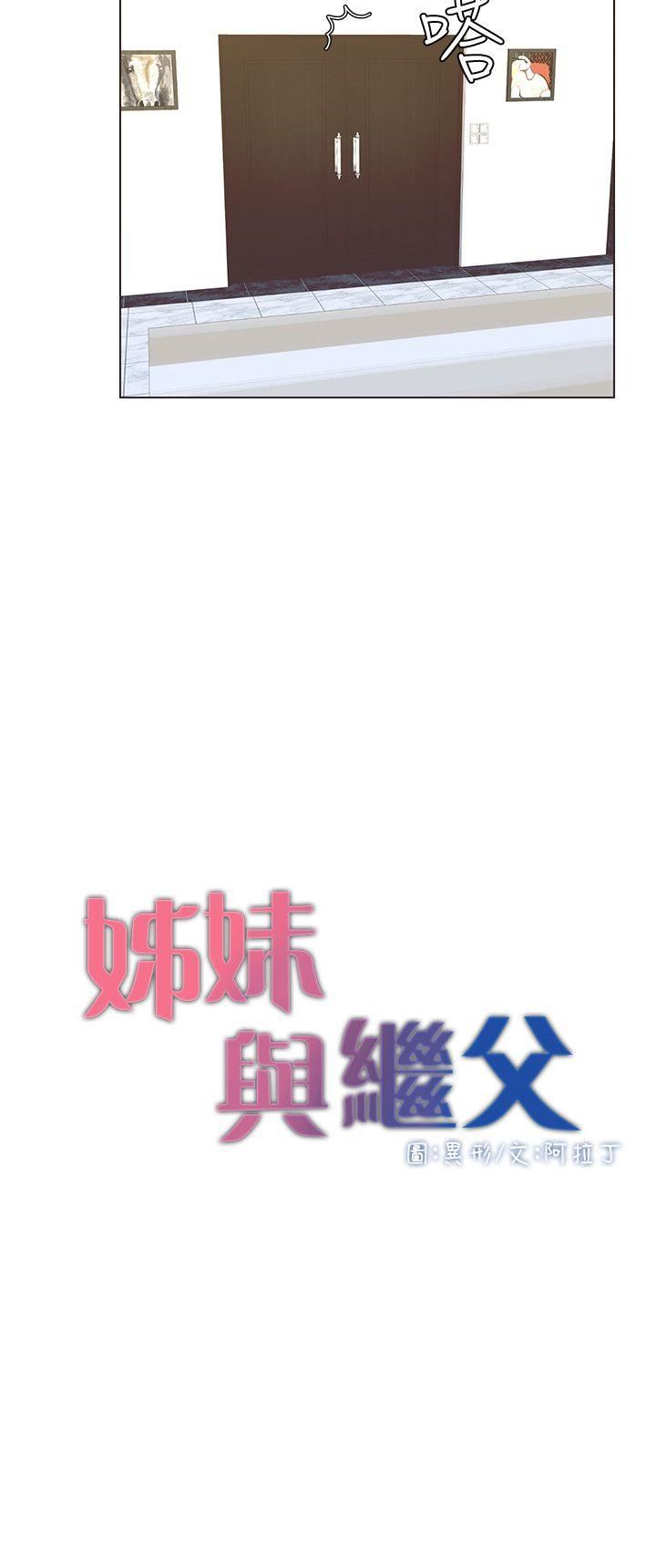 [韩国漫画] 姊妹与继父 剧情,巨乳大奶, 不伦,女学生#[25P]-12