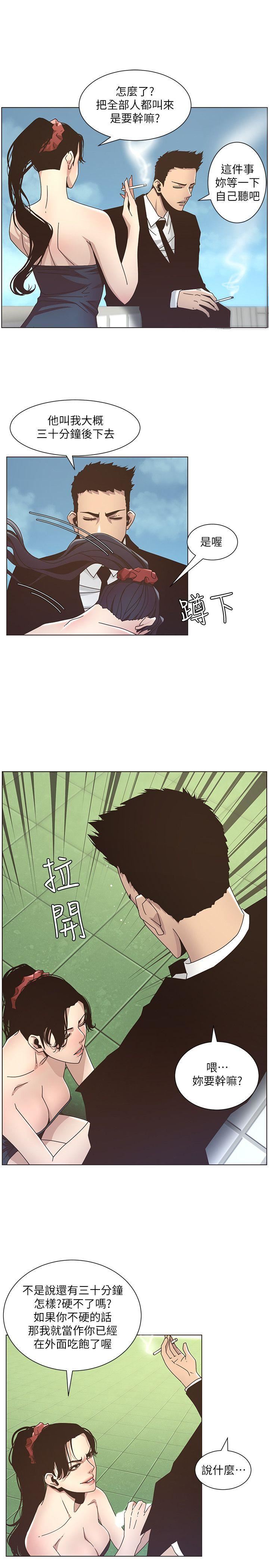 [韩国漫画] 姊妹与继父 剧情,巨乳大奶, 不伦,女学生#[25P]-17