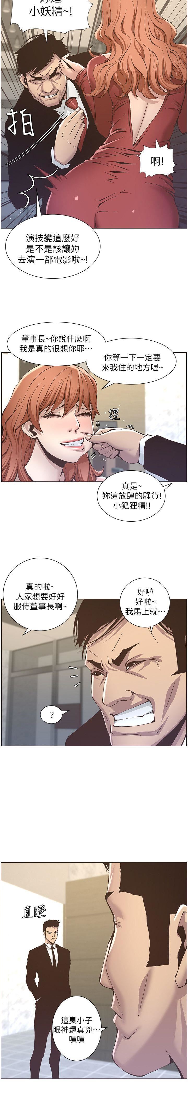 [韩国漫画] 姊妹与继父 剧情,巨乳大奶, 不伦,女学生#[25P]-2