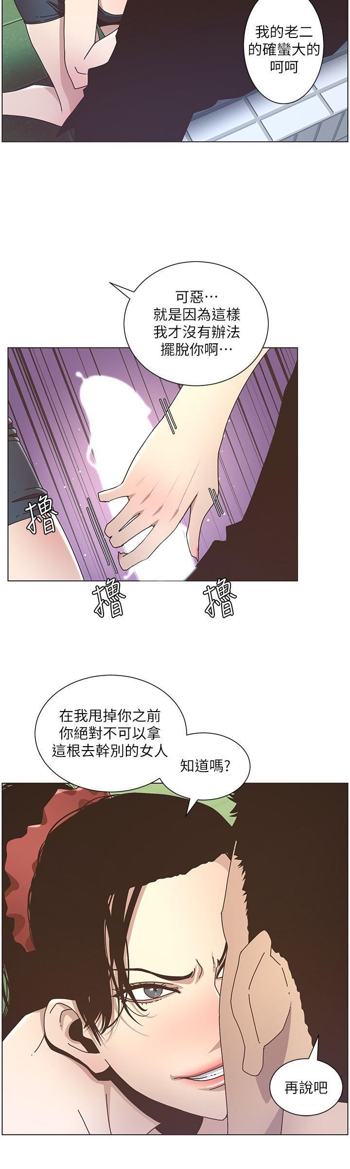 [韩国漫画] 姊妹与继父 剧情,巨乳大奶, 不伦,女学生#[25P]-20