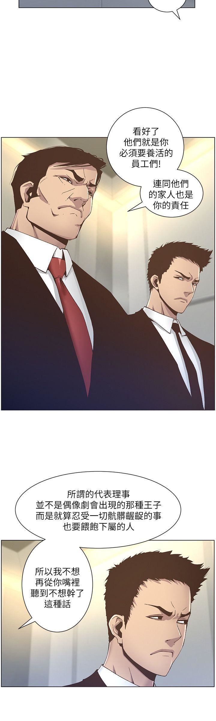 [韩国漫画] 姊妹与继父 剧情,巨乳大奶, 不伦,女学生#[25P]-8