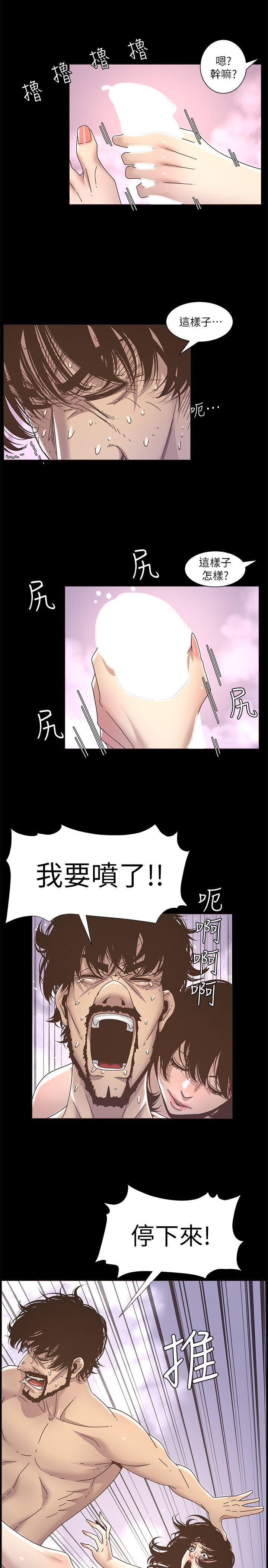 [韩国漫画] 姊妹与继父 剧情,巨乳大奶, 不伦,女学生#[24P]-18