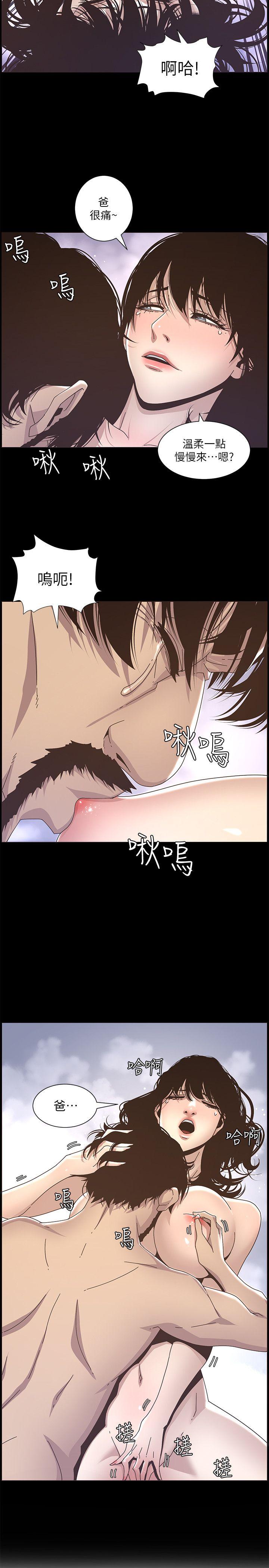 [韩国漫画] 姊妹与继父 剧情,巨乳大奶, 不伦,女学生#[24P]-22