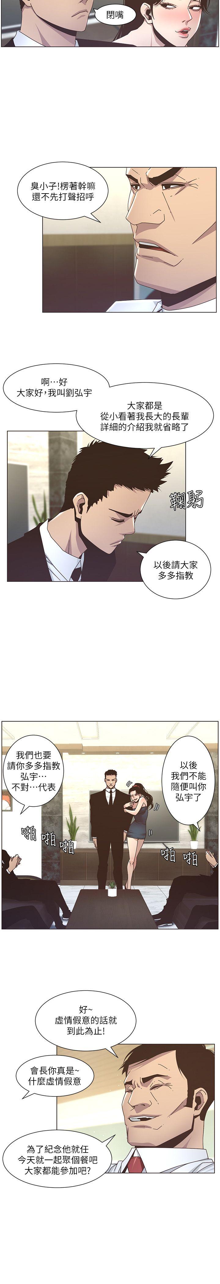 [韩国漫画] 姊妹与继父 剧情,巨乳大奶, 不伦,女学生#[24P]-7