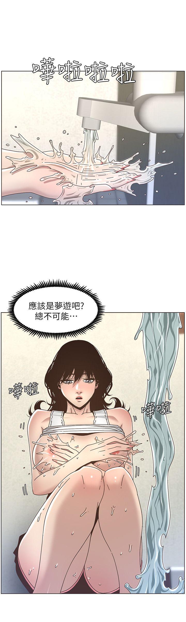 [韩国漫画] 姊妹与继父 剧情,巨乳大奶, 不伦,女学生#[23P]-12