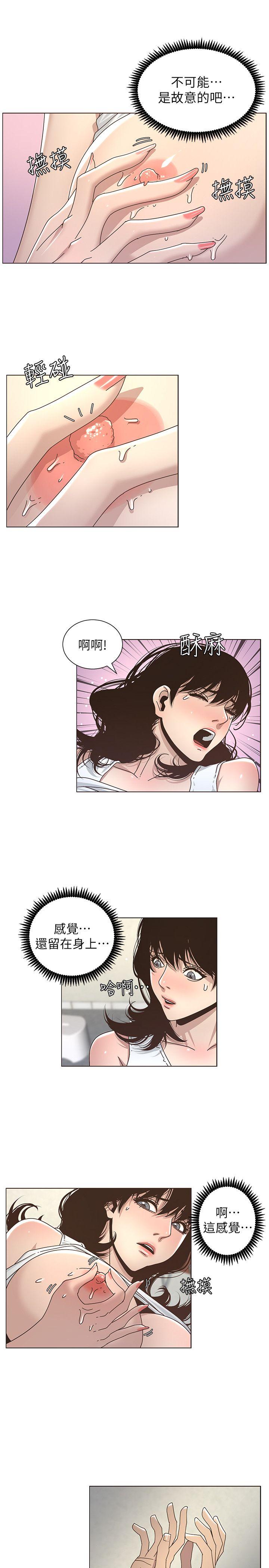 [韩国漫画] 姊妹与继父 剧情,巨乳大奶, 不伦,女学生#[23P]-13