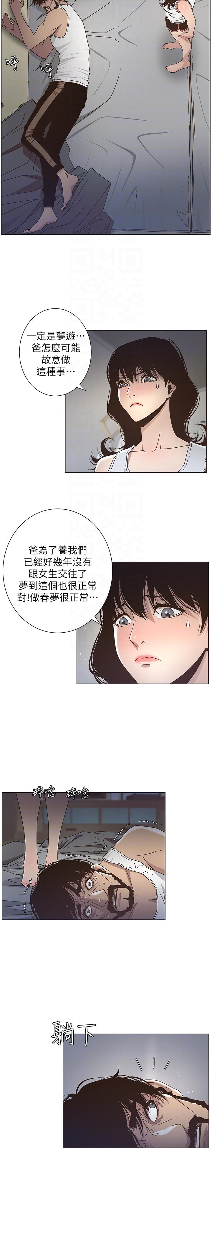 [韩国漫画] 姊妹与继父 剧情,巨乳大奶, 不伦,女学生#[23P]-15