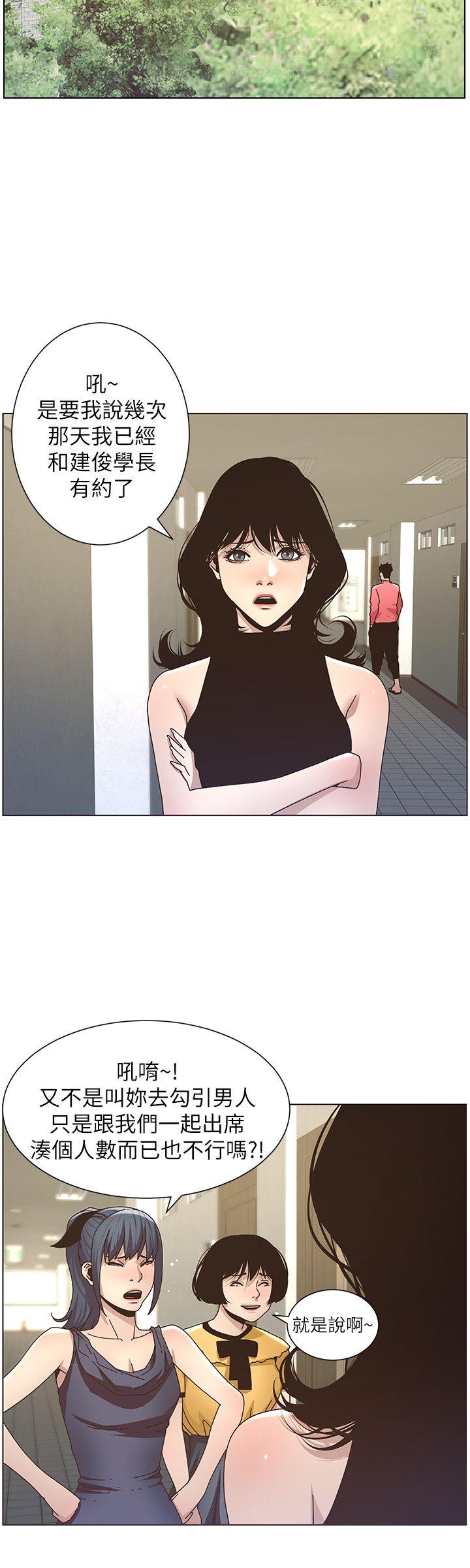 [韩国漫画] 姊妹与继父 剧情,巨乳大奶, 不伦,女学生#[23P]-20