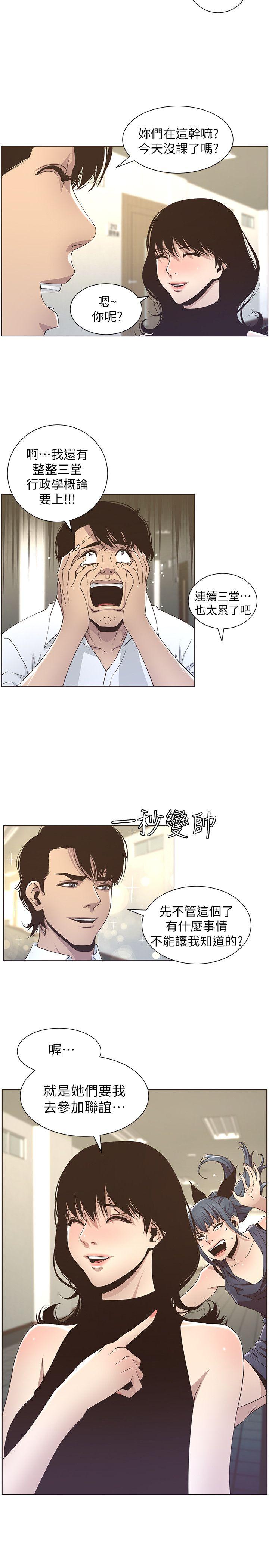 [韩国漫画] 姊妹与继父 剧情,巨乳大奶, 不伦,女学生#[23P]-22