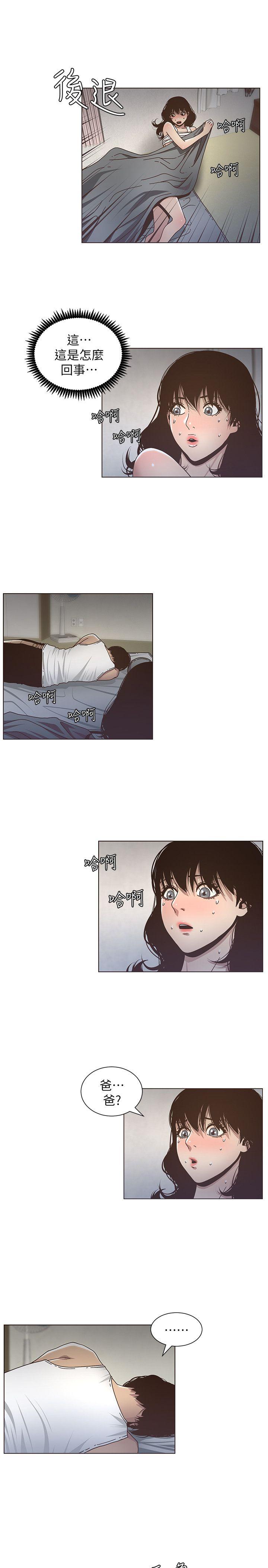 [韩国漫画] 姊妹与继父 剧情,巨乳大奶, 不伦,女学生#[23P]-9