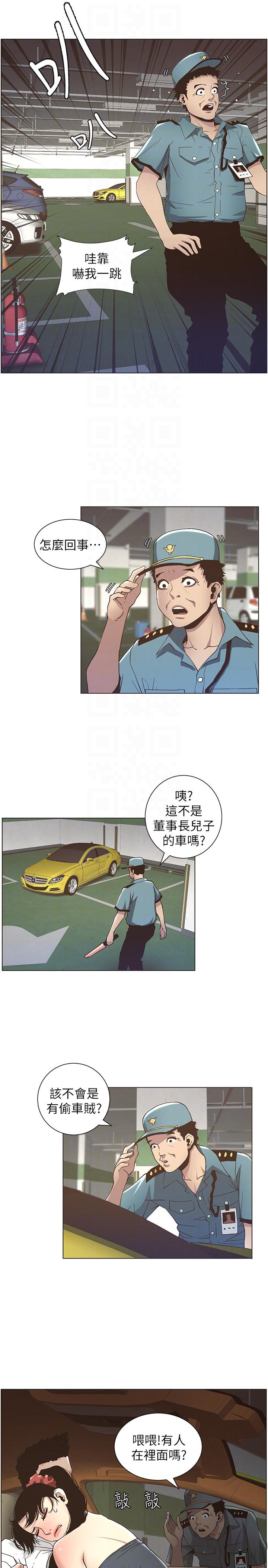 [韩国漫画] 姊妹与继父 剧情,巨乳大奶, 不伦,女学生#[22P]-15