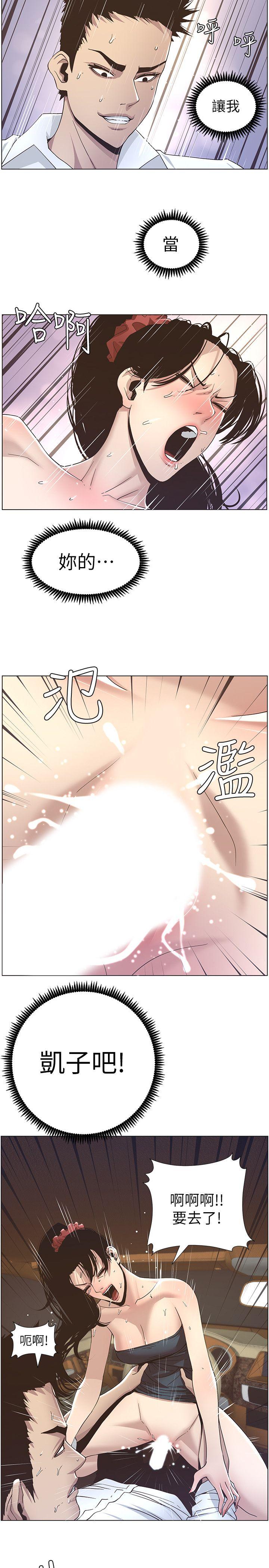 [韩国漫画] 姊妹与继父 剧情,巨乳大奶, 不伦,女学生#[22P]-20