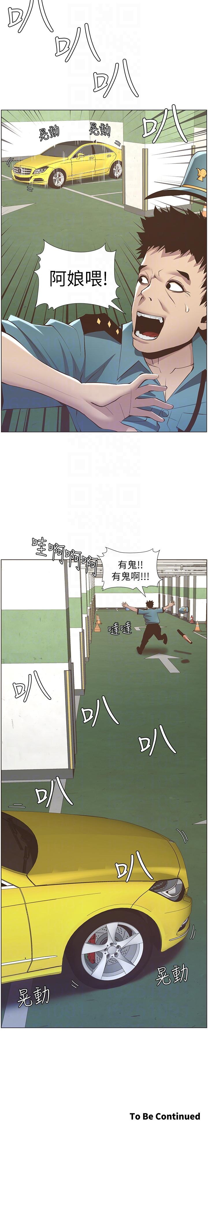 [韩国漫画] 姊妹与继父 剧情,巨乳大奶, 不伦,女学生#[22P]-21