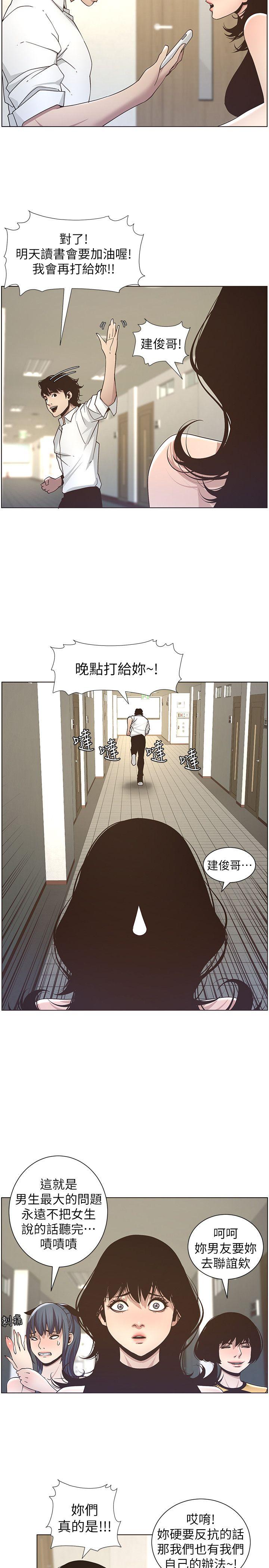 [韩国漫画] 姊妹与继父 剧情,巨乳大奶, 不伦,女学生#[22P]-5