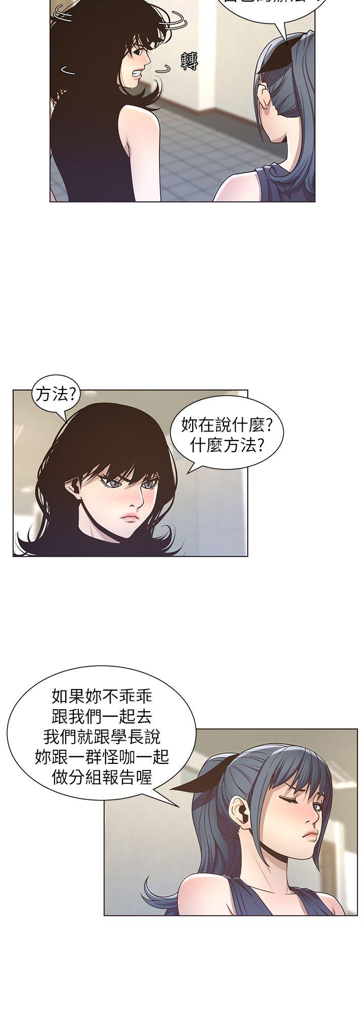 [韩国漫画] 姊妹与继父 剧情,巨乳大奶, 不伦,女学生#[22P]-6
