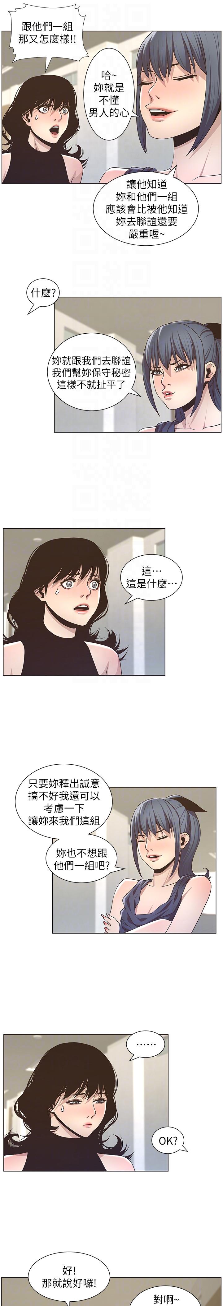 [韩国漫画] 姊妹与继父 剧情,巨乳大奶, 不伦,女学生#[22P]-7