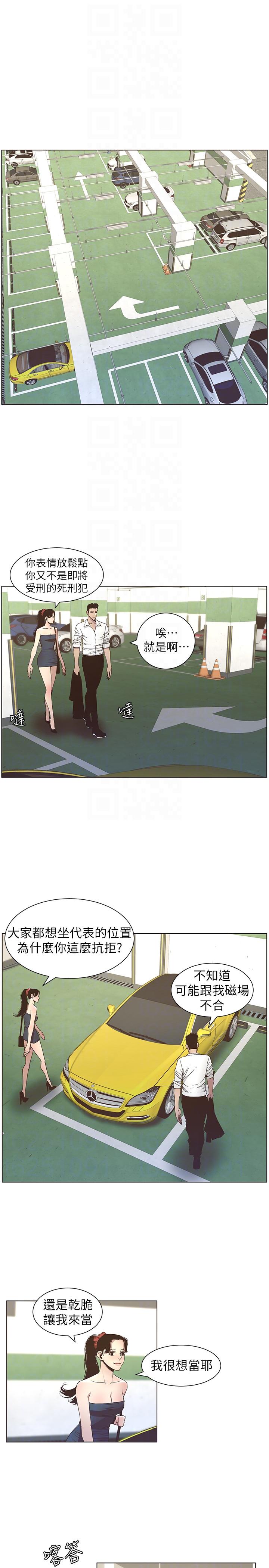 [韩国漫画] 姊妹与继父 剧情,巨乳大奶, 不伦,女学生#[22P]-9