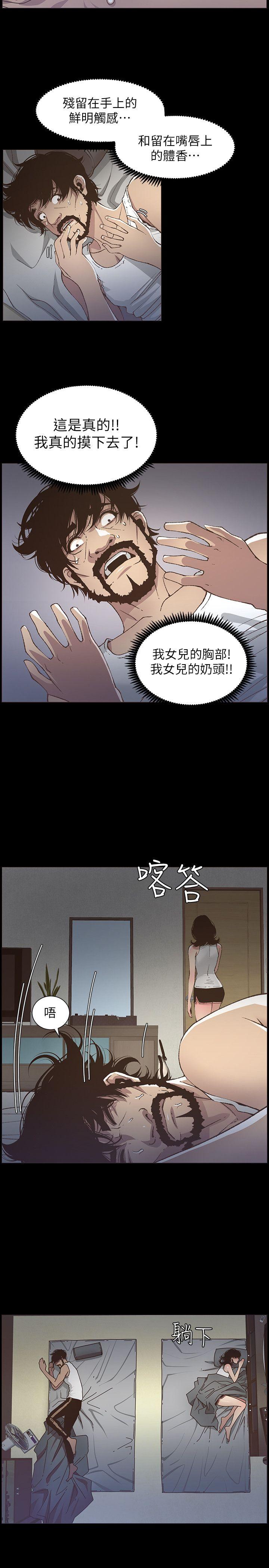 [韩国漫画] 姊妹与继父 剧情,巨乳大奶, 不伦,女学生#[24P]-10