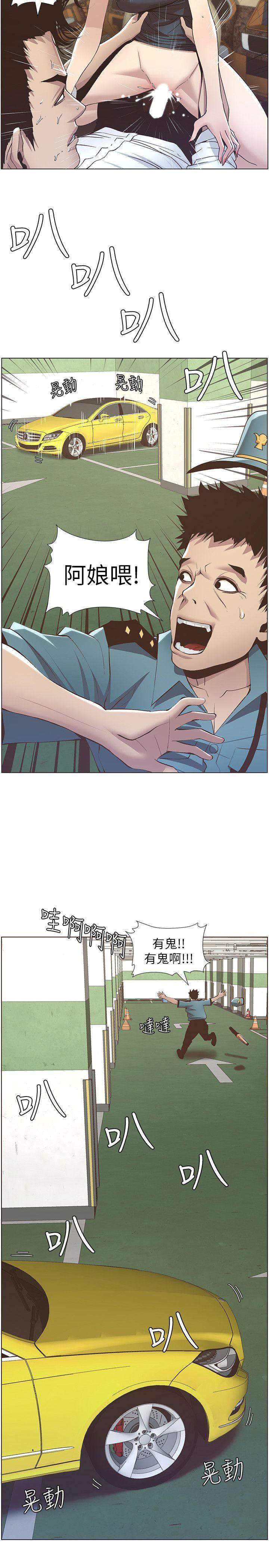 [韩国漫画] 姊妹与继父 剧情,巨乳大奶, 不伦,女学生#[24P]-3