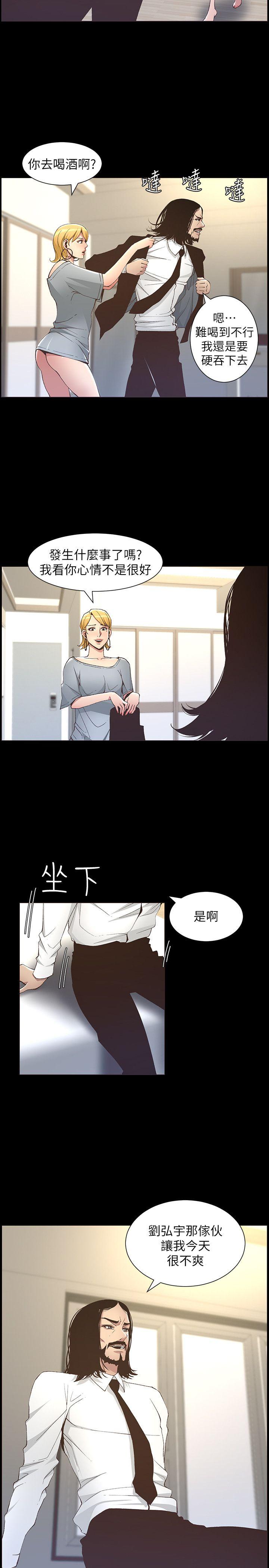 [韩国漫画] 姊妹与继父 剧情,巨乳大奶, 不伦,女学生#[21P]-12