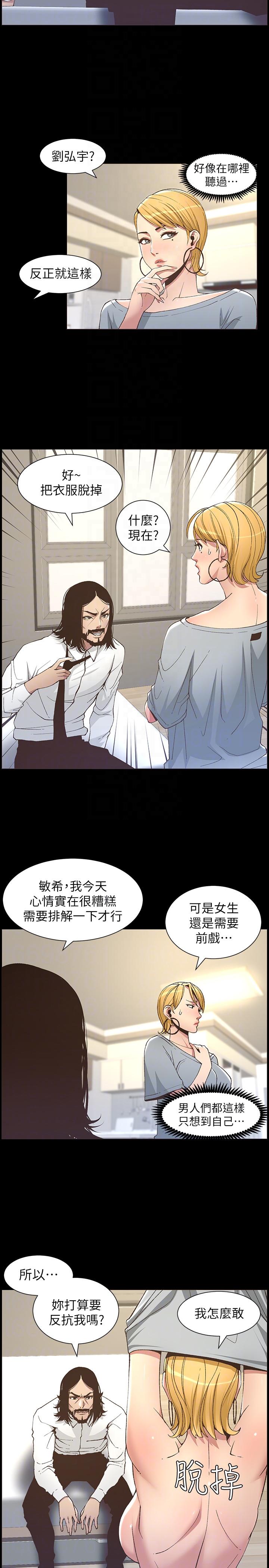 [韩国漫画] 姊妹与继父 剧情,巨乳大奶, 不伦,女学生#[21P]-13