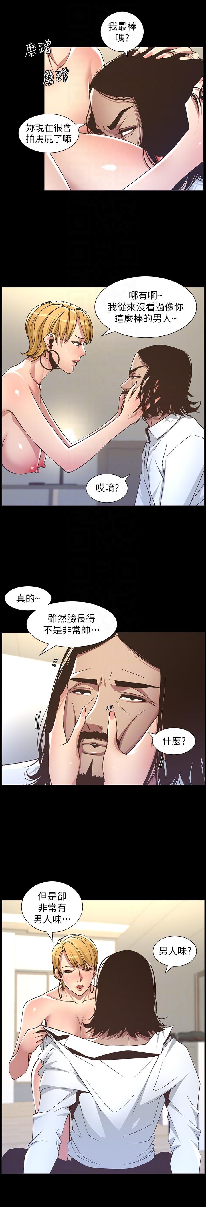 [韩国漫画] 姊妹与继父 剧情,巨乳大奶, 不伦,女学生#[21P]-17