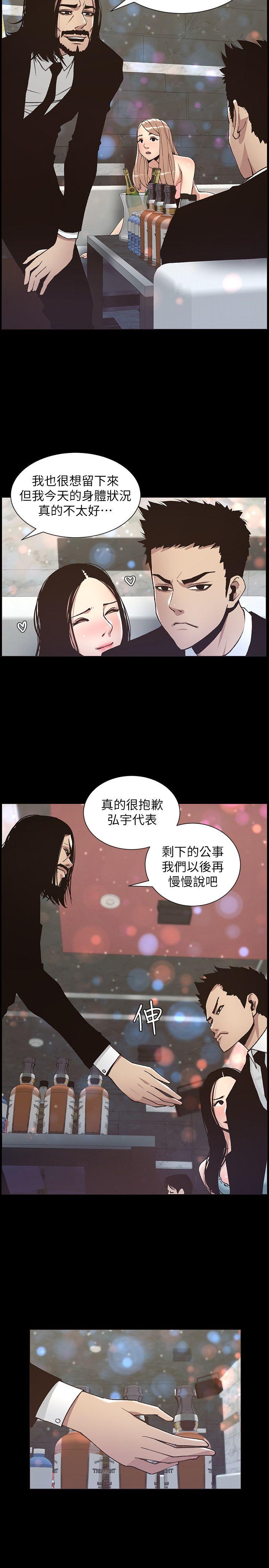 [韩国漫画] 姊妹与继父 剧情,巨乳大奶, 不伦,女学生#[21P]-8