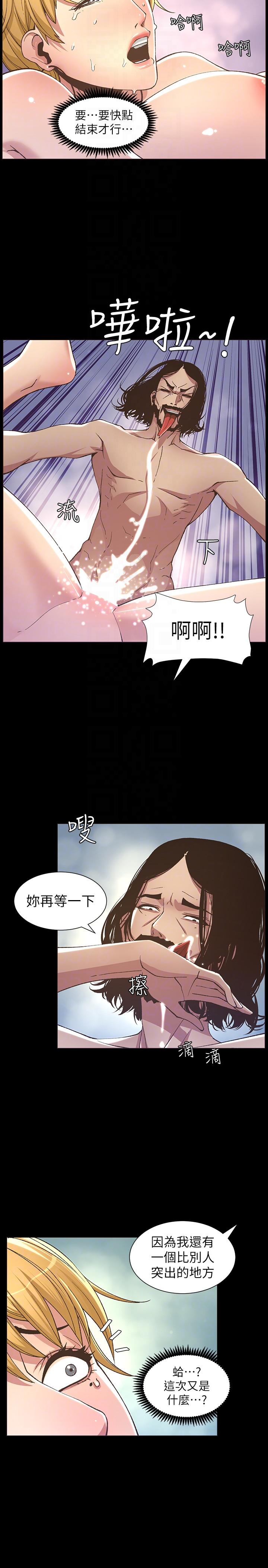 [韩国漫画] 姊妹与继父 剧情,巨乳大奶, 不伦,女学生#[24P]-11