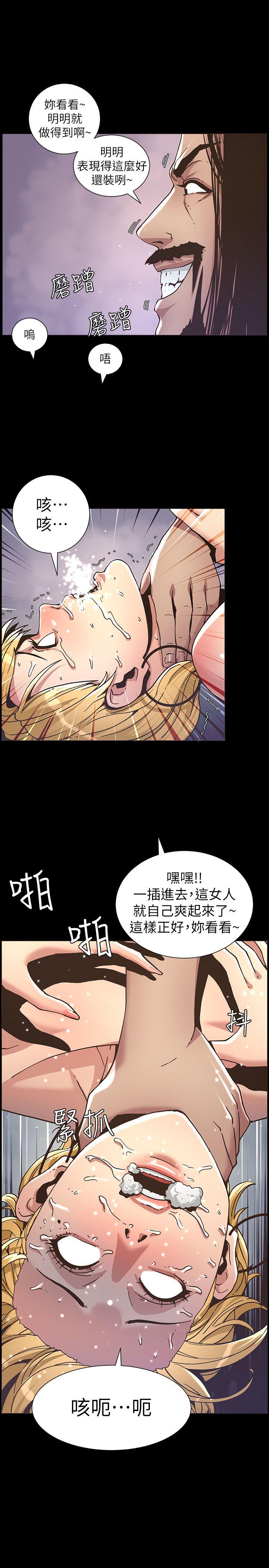 [韩国漫画] 姊妹与继父 剧情,巨乳大奶, 不伦,女学生#[24P]-22