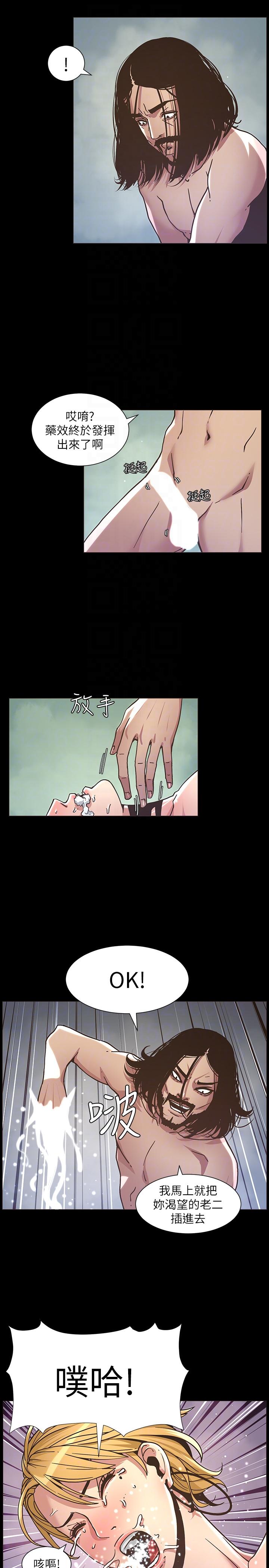 [韩国漫画] 姊妹与继父 剧情,巨乳大奶, 不伦,女学生#[24P]-23