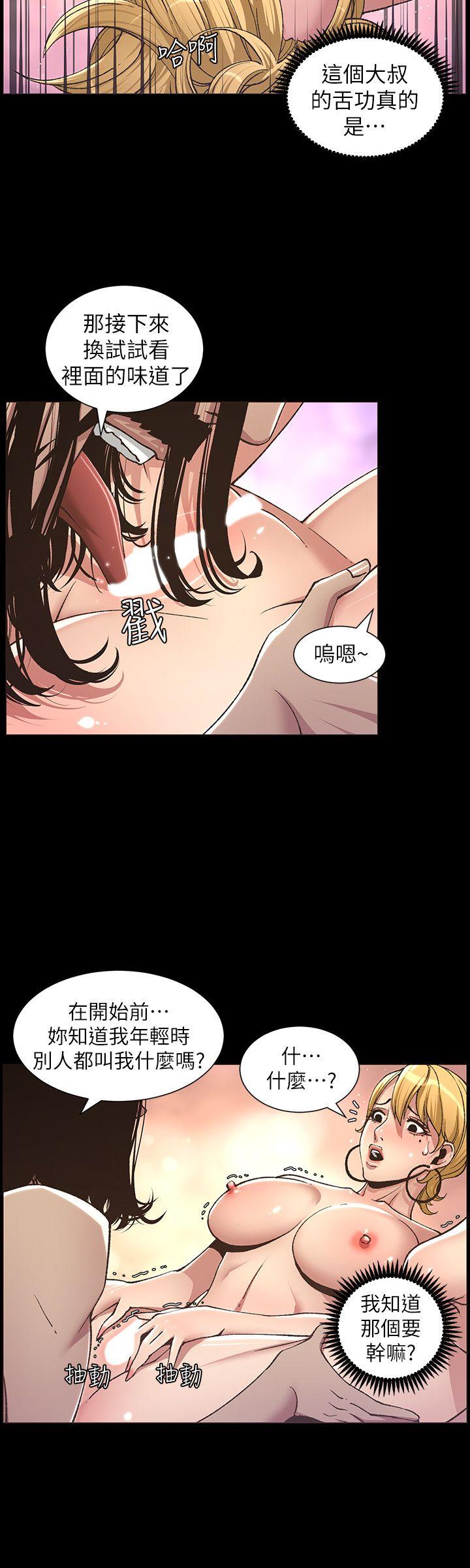 [韩国漫画] 姊妹与继父 剧情,巨乳大奶, 不伦,女学生#[24P]-8