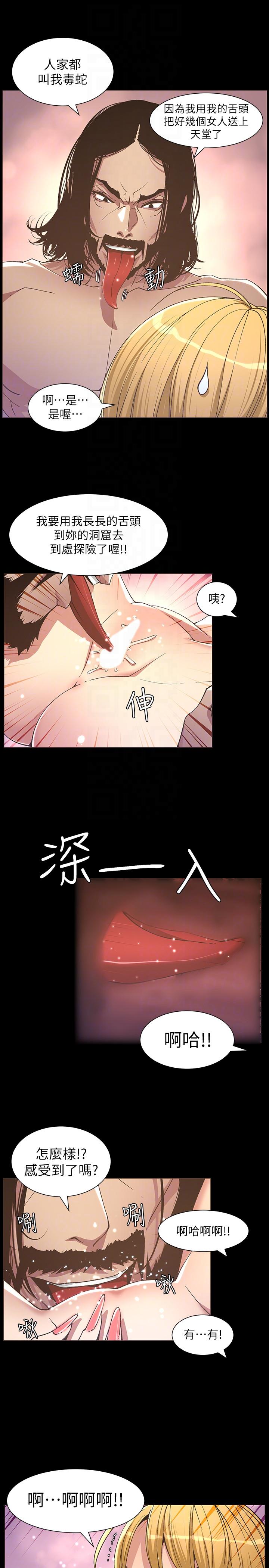 [韩国漫画] 姊妹与继父 剧情,巨乳大奶, 不伦,女学生#[24P]-9