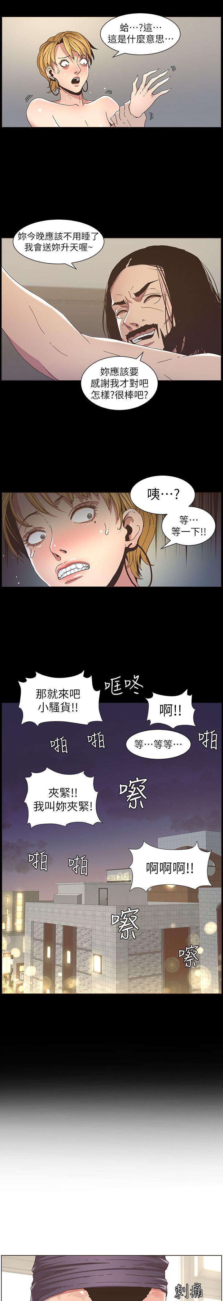 [韩国漫画] 姊妹与继父 剧情,巨乳大奶, 不伦,女学生#[19P]-14