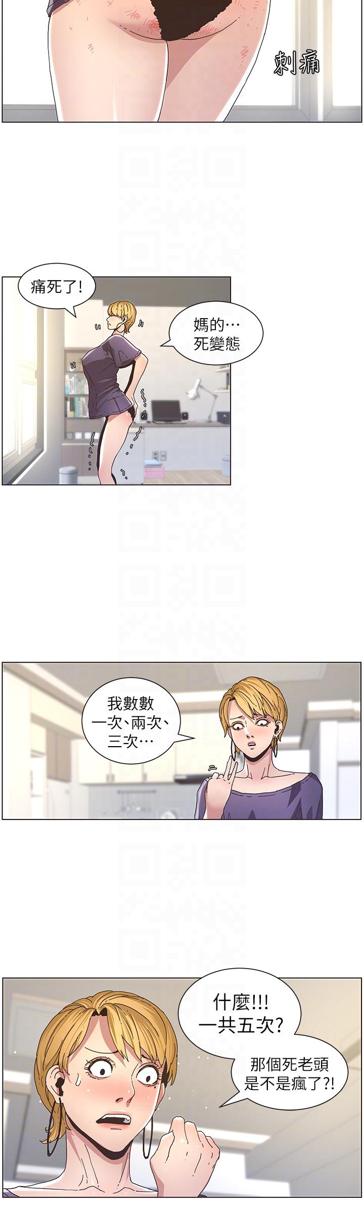 [韩国漫画] 姊妹与继父 剧情,巨乳大奶, 不伦,女学生#[19P]-15