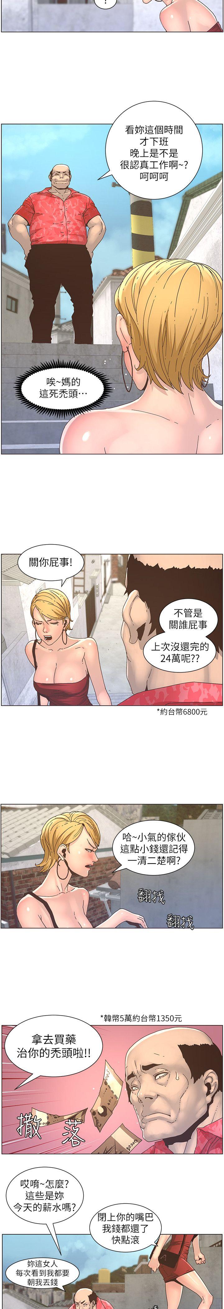 [韩国漫画] 姊妹与继父 剧情,巨乳大奶, 不伦,女学生#[19P]-18