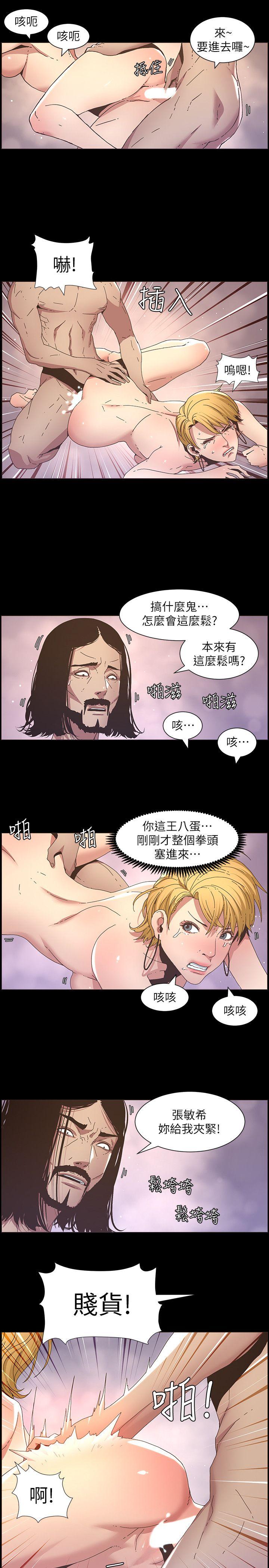 [韩国漫画] 姊妹与继父 剧情,巨乳大奶, 不伦,女学生#[19P]-4